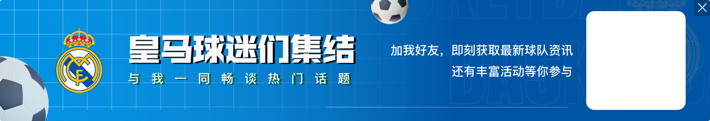 官方:皇马将在德比前致敬马塞洛,他随队拿到25座冠军奖杯
