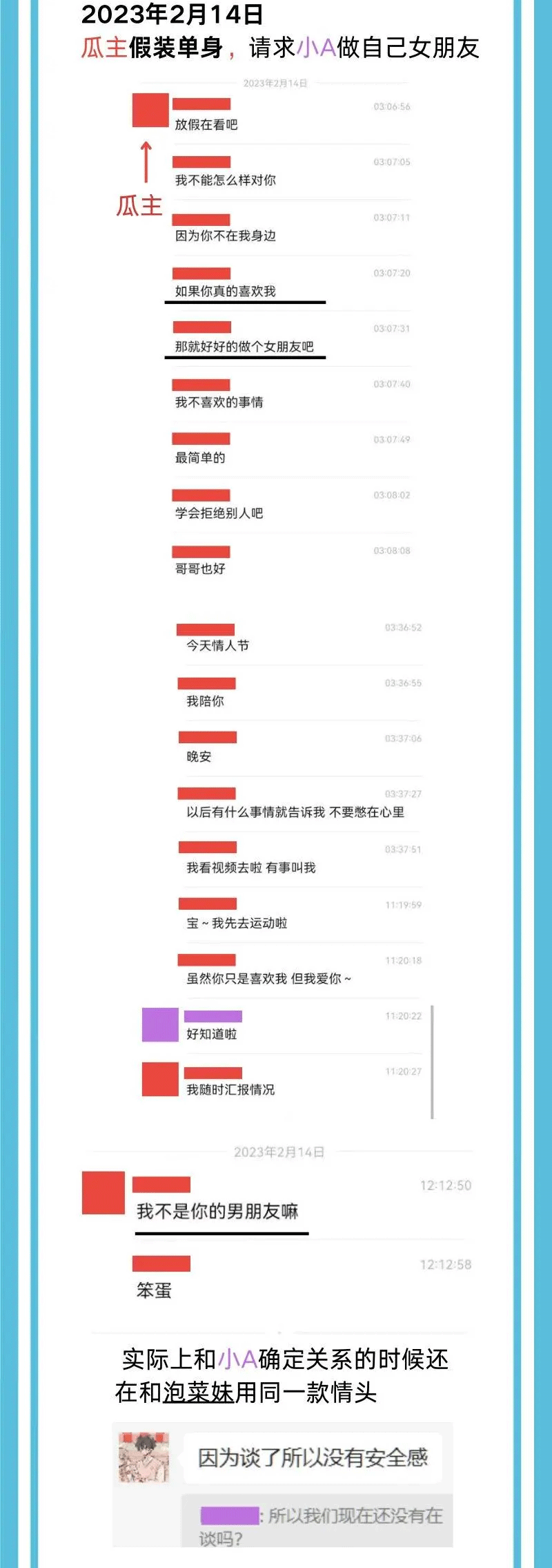 不愧是“海鞭少年”?huanfeng再被爆出轨 输完比赛想约暧昧对象上床?