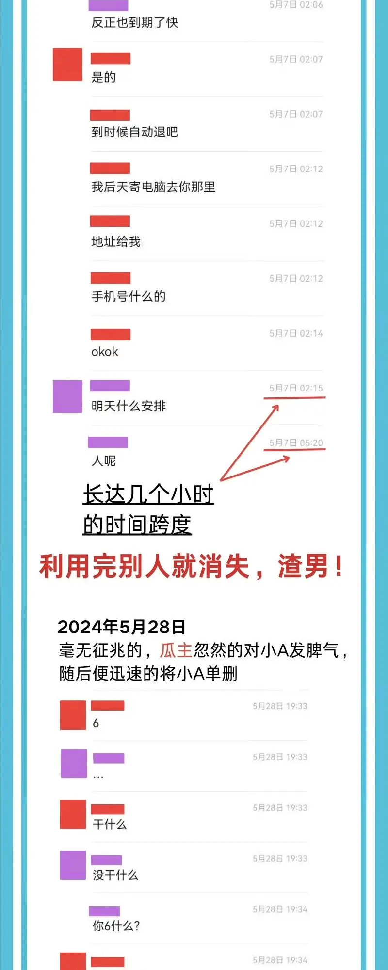 不愧是“海鞭少年”?huanfeng再被爆出轨 输完比赛想约暧昧对象上床?