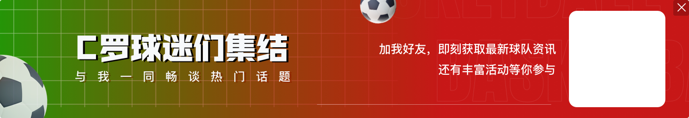 姆巴佩斩获欧洲金靴,皇马队史继乌戈-桑切斯、C罗之后第三人